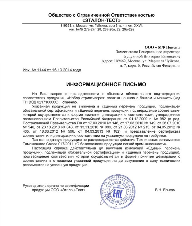 Как выглядит отказное письмо: образец и структура 